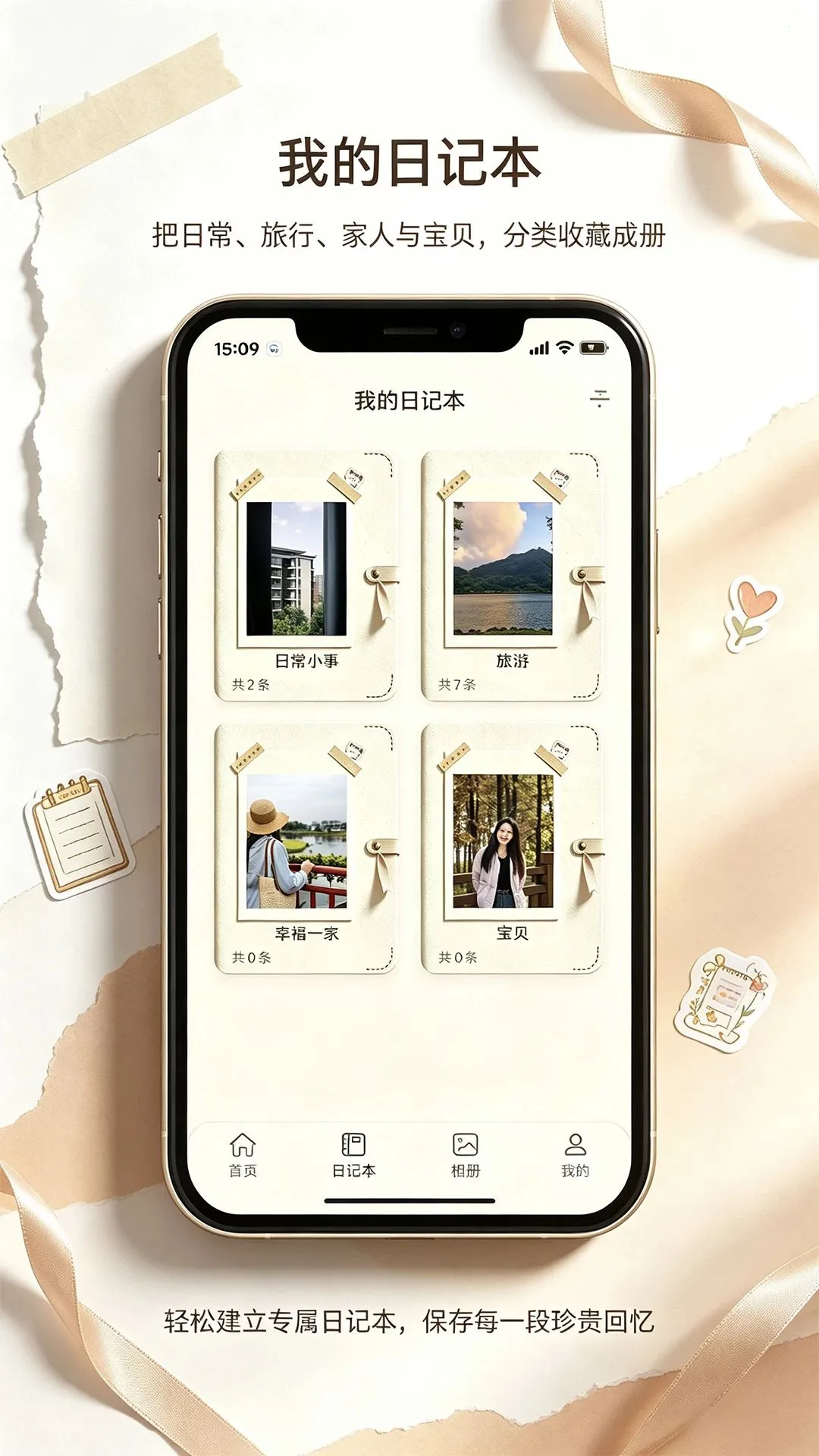 ʰ���ռ�(�����¼ƽ̨)v1.0.1 �ٷ�����