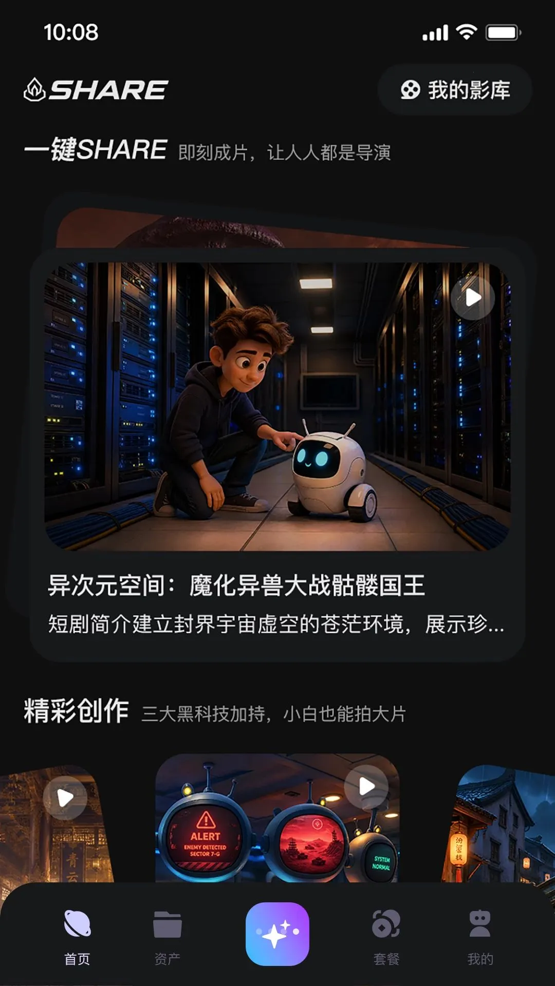SHARE AI2026���°汾v1.0.4 �ֻ���