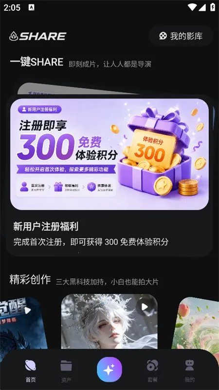 SHARE AI2026���°汾v1.0.4 �ֻ���