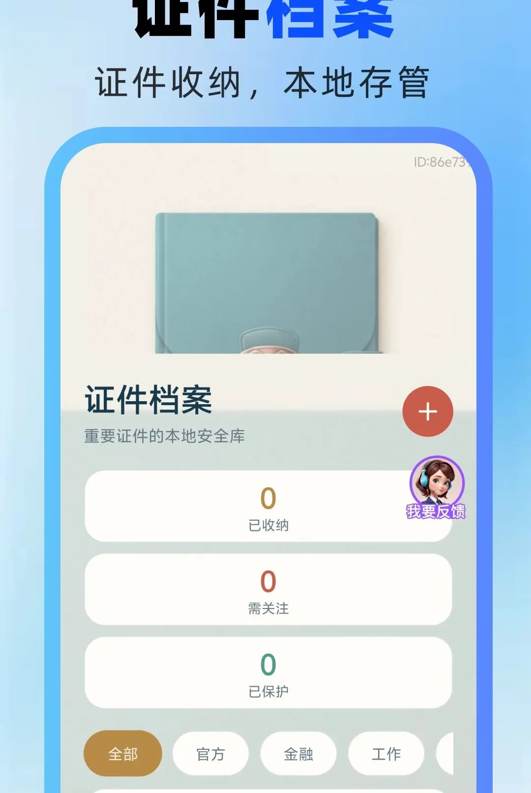 ����֤����������(֤������С����)v1.0.0 ��Ѱ�