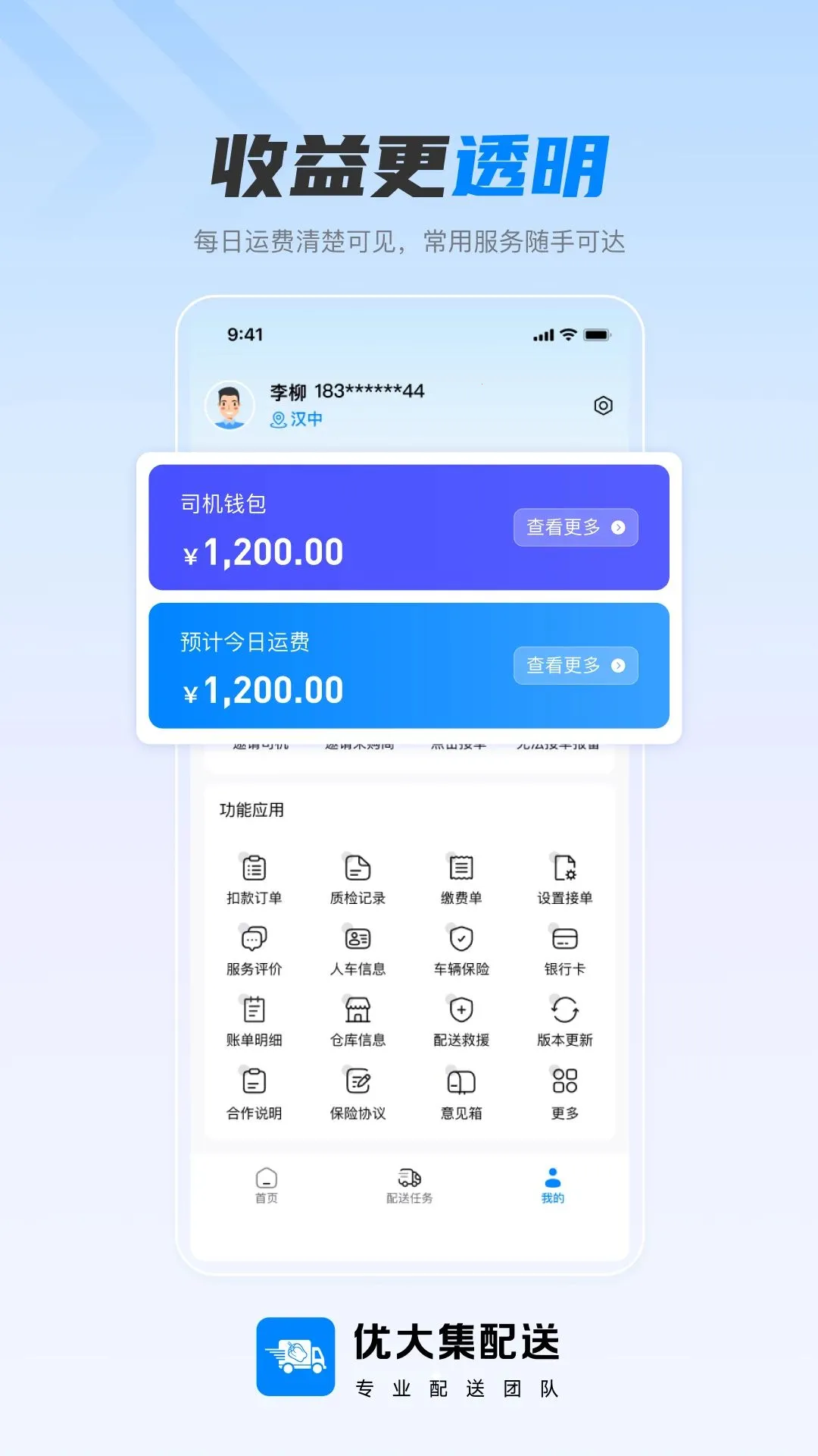 �Ŵ�����(��������APP)v1.0.3 �ֻ���