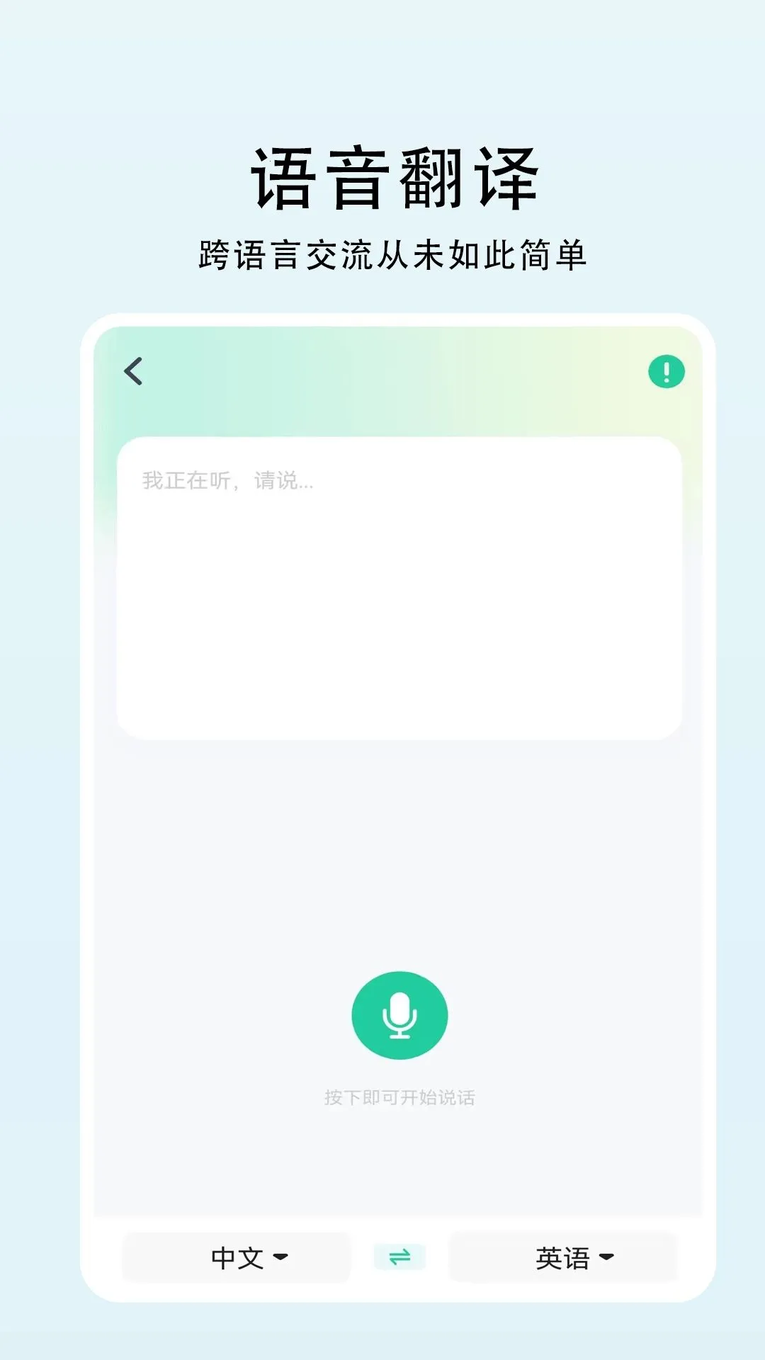 ����Ӣ�﷭��(�������Է�����)v2.0 �ֻ���