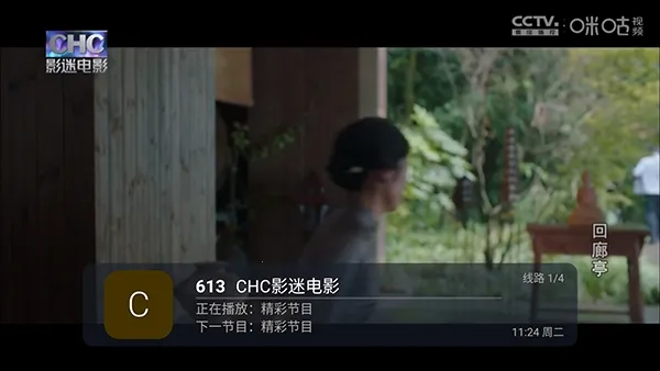 ��͹ֱ��TV����2026���°汾v9.9.9 �ֻ���