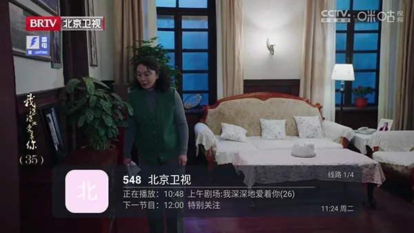 ��͹ֱ��TV����2026���°汾v9.9.9 �ֻ���