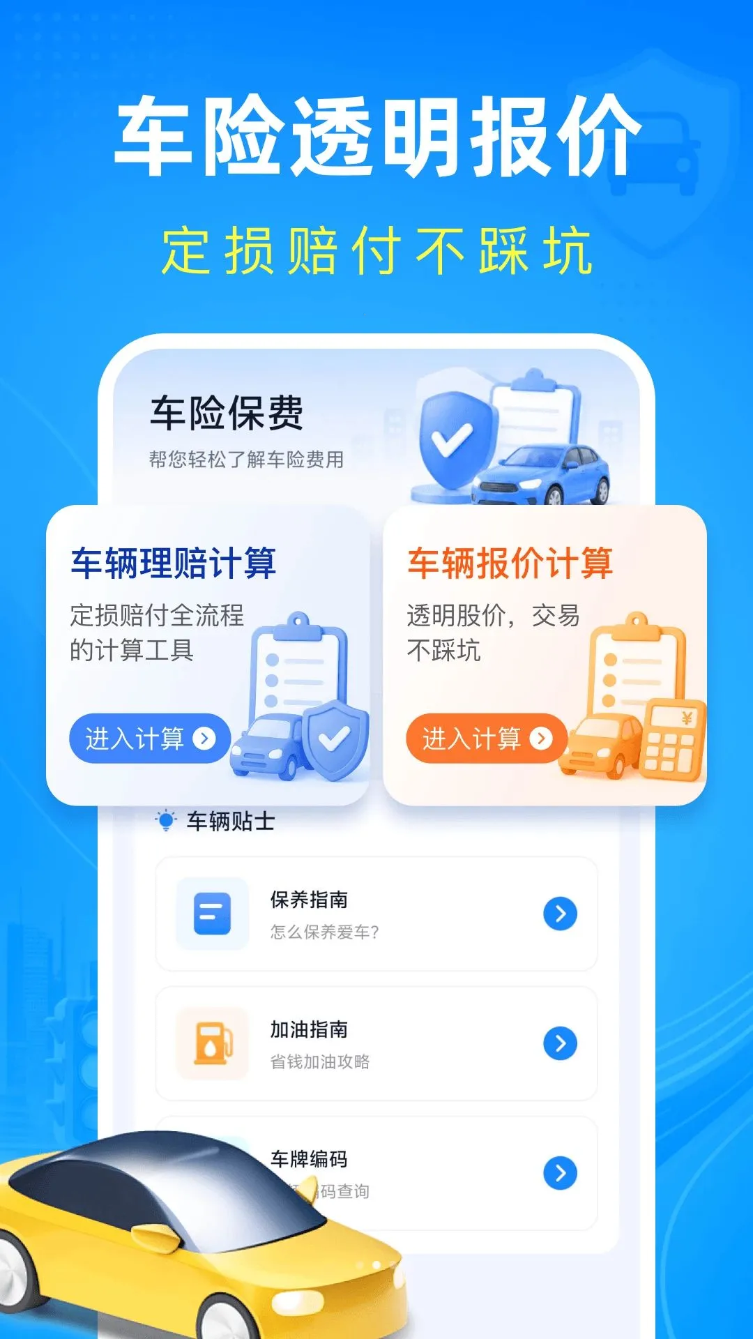 ��ͨΥ�´���ָ�����������ֻ���v1.0.2 ��Ѱ�