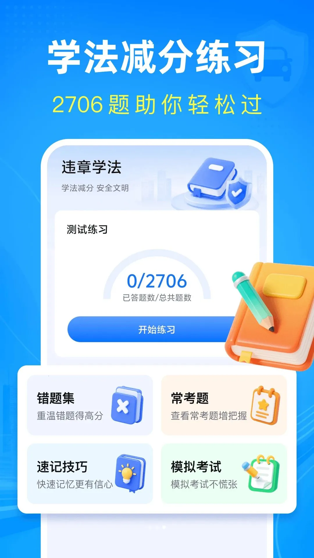 ��ͨΥ�´���ָ�����������ֻ���v1.0.2 ��Ѱ�