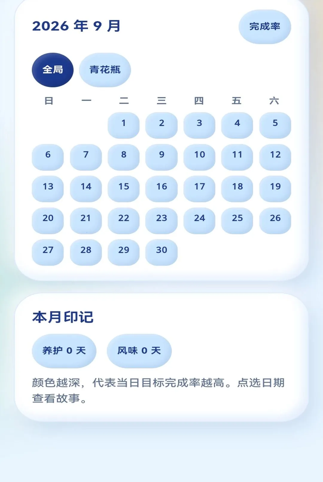 Ư��ˮƿ2026�ٷ����°汾v1.0.1 ��Ѱ�