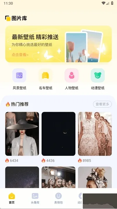 手机图库助手(壁纸图库软件) 手机图库助手(壁纸图库软件)