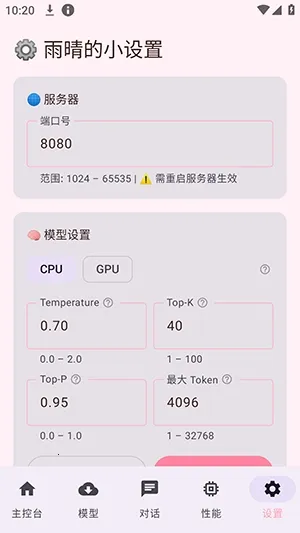 雨晴 LLM2026最新版本 雨晴 LLM2026最新版本