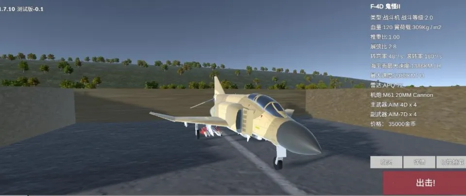 LAC低空决战安卓版手机版 LAC低空决战安卓版手机版