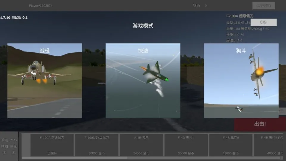 LAC低空决战安卓版手机版 LAC低空决战安卓版手机版