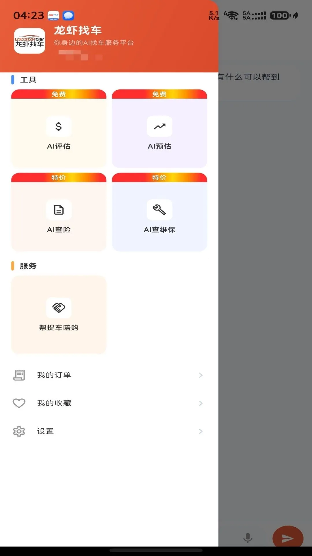 ��Ϻ�ҳ�2026�ٷ����°汾v1.0.7 �ֻ���
