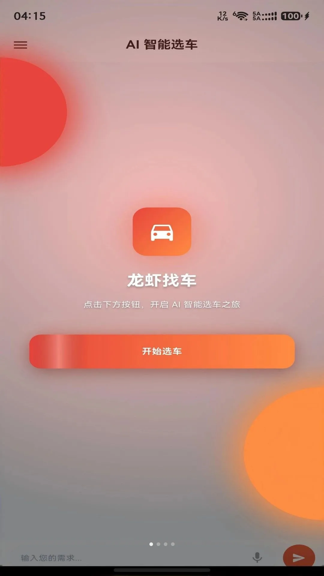 ��Ϻ�ҳ�2026�ٷ����°汾v1.0.7 �ֻ���