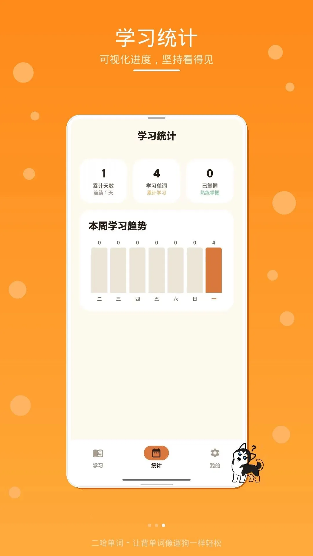 ��������(Ӣ�ﵥ��ѧϰ����)v1.0 �ֻ���