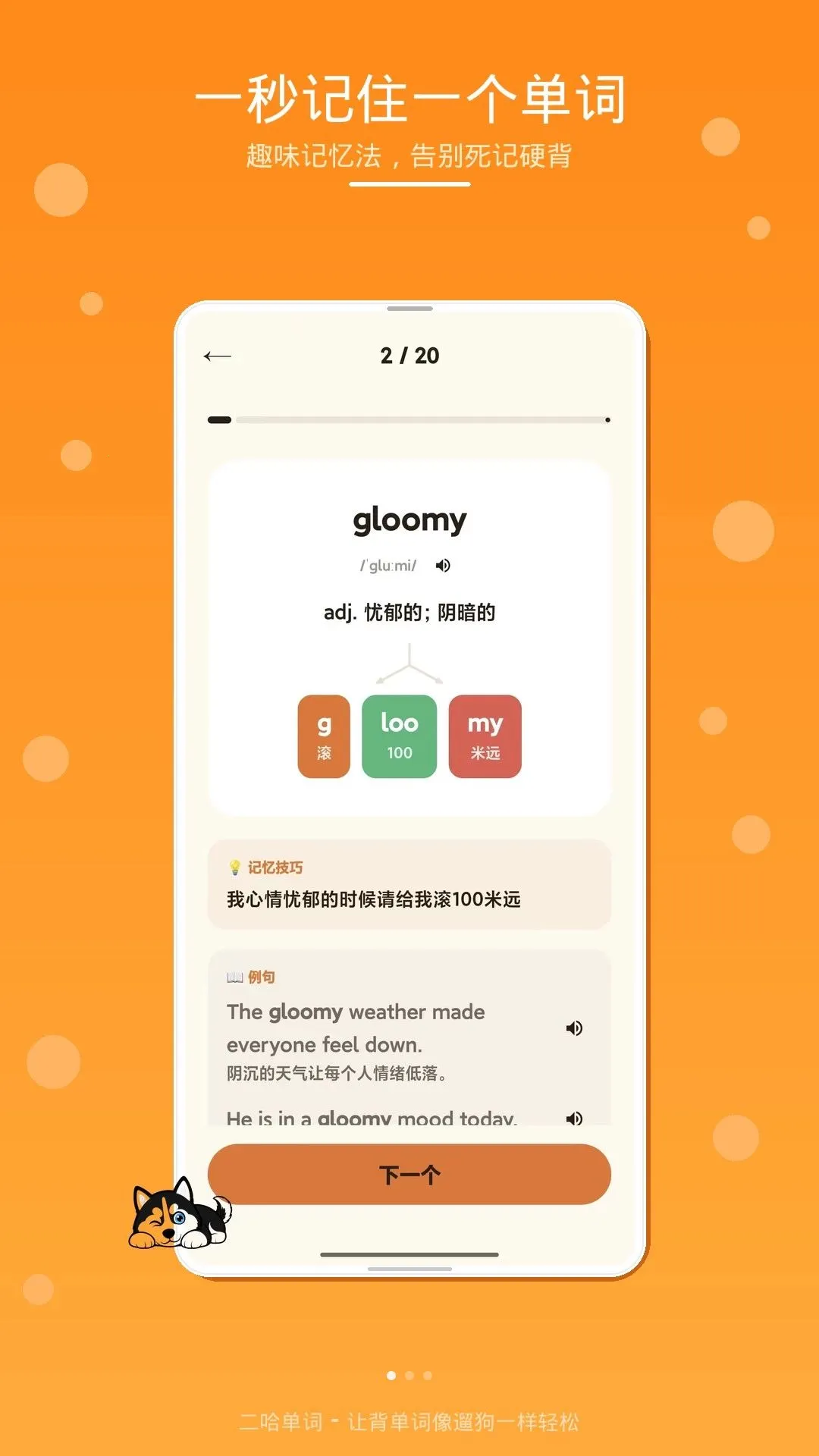 ��������(Ӣ�ﵥ��ѧϰ����)v1.0 �ֻ���