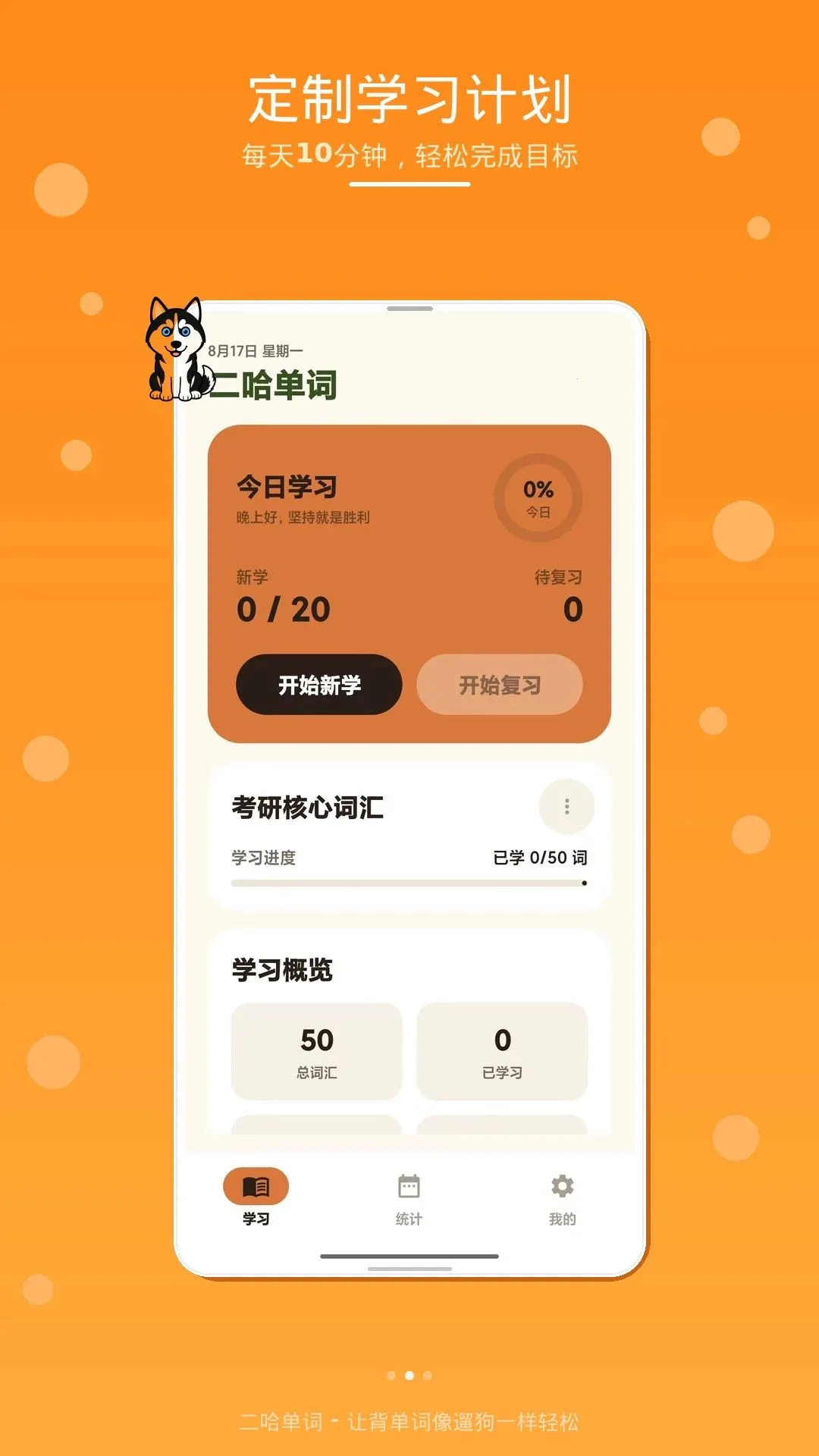 ��������(Ӣ�ﵥ��ѧϰ����)v1.0 �ֻ���