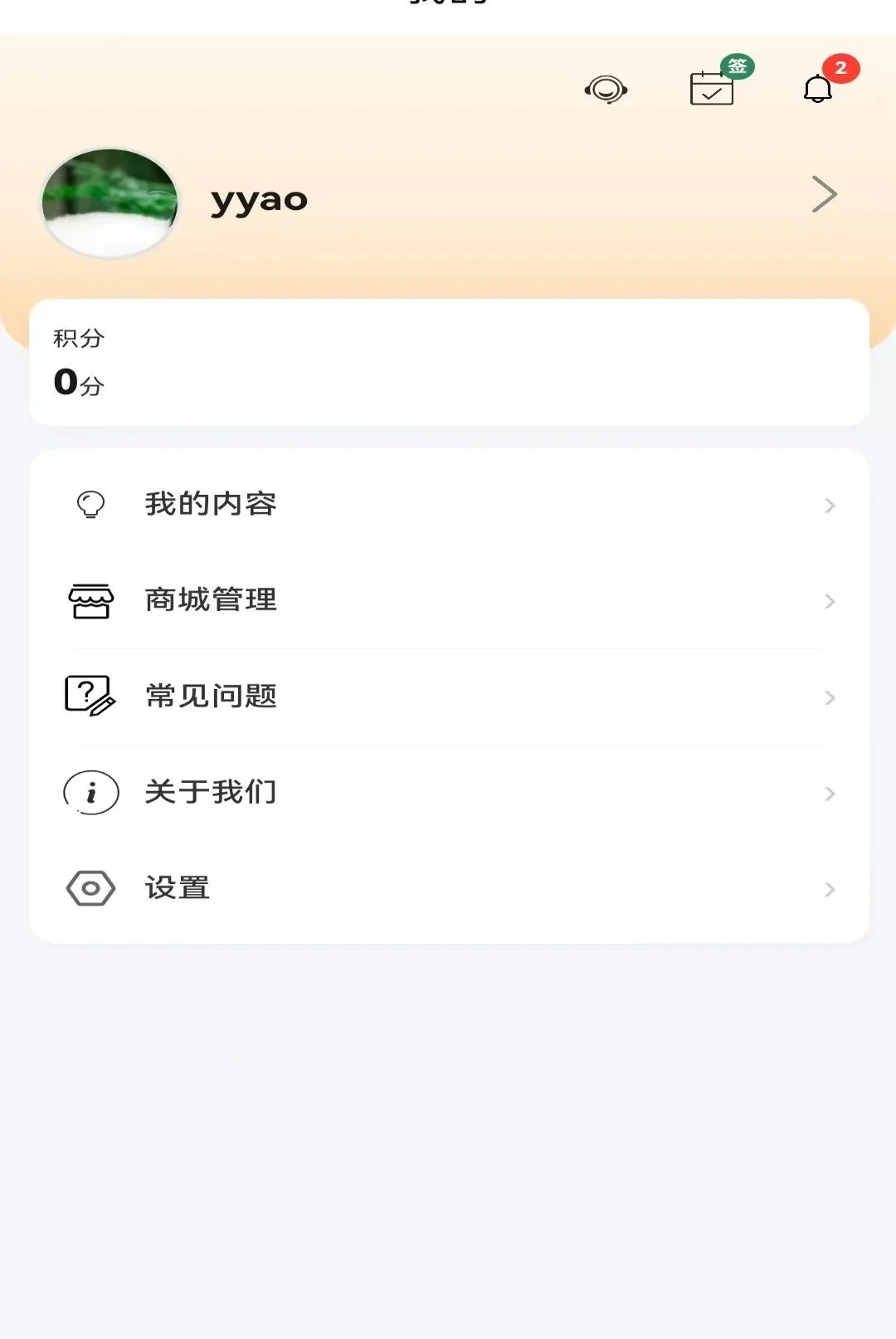 ����APP2026���°汾v1.0.0 ��Ѱ�