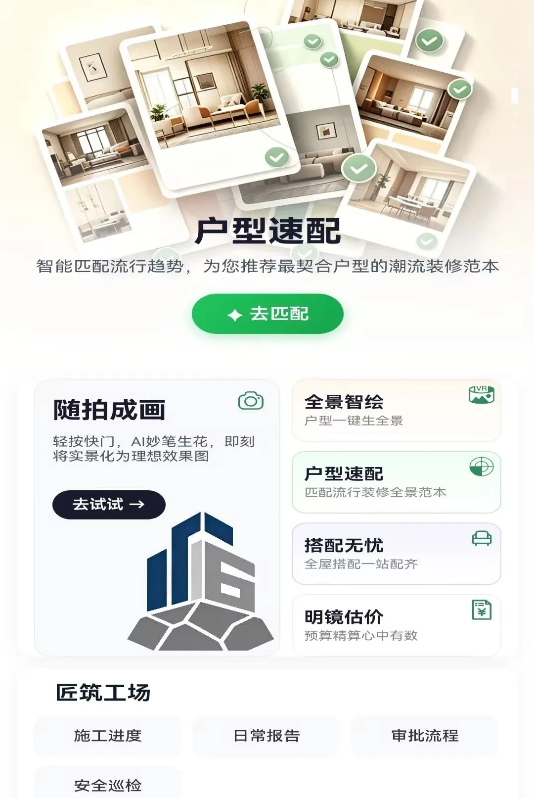 ����APP2026���°汾v1.0.0 ��Ѱ�