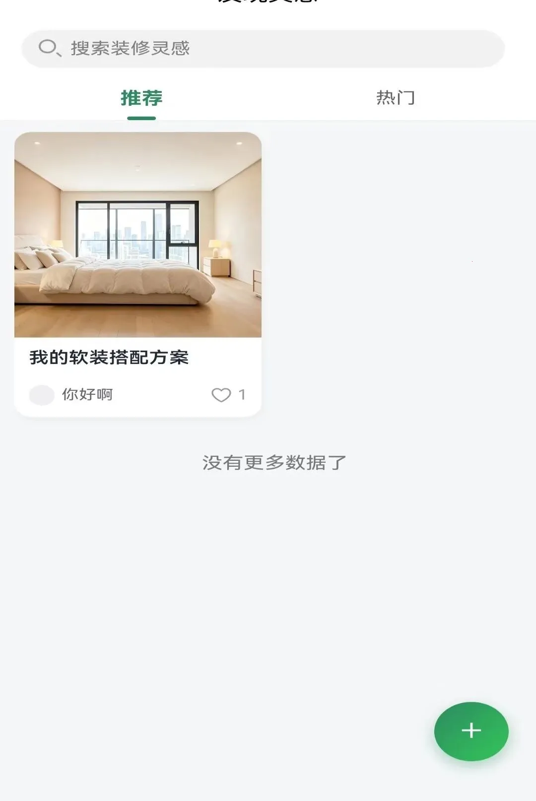 ����APP2026���°汾v1.0.0 ��Ѱ�