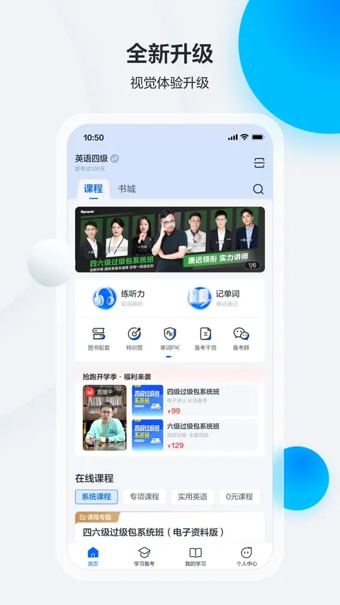 �ǻ�Ӣ���ļ�APP(Ӣ��ѧϰƽ̨)v6.0.5 ��׿��