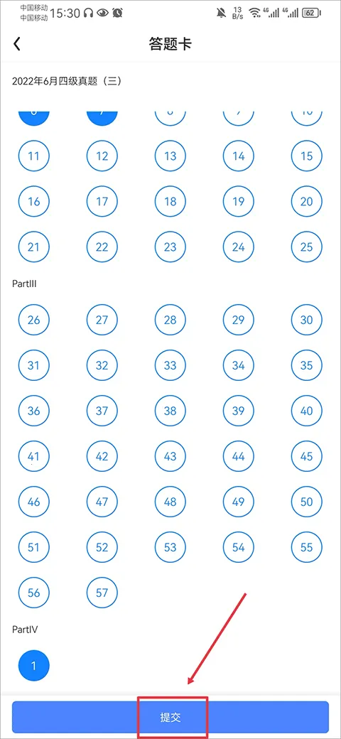 星火英语四级APP(英语学习平台) 星火英语四级APP(英语学习平台)
