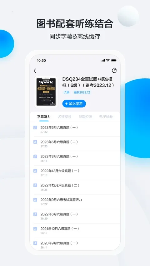 �ǻ�Ӣ���ļ�APP(Ӣ��ѧϰƽ̨)v6.0.5 ��׿��
