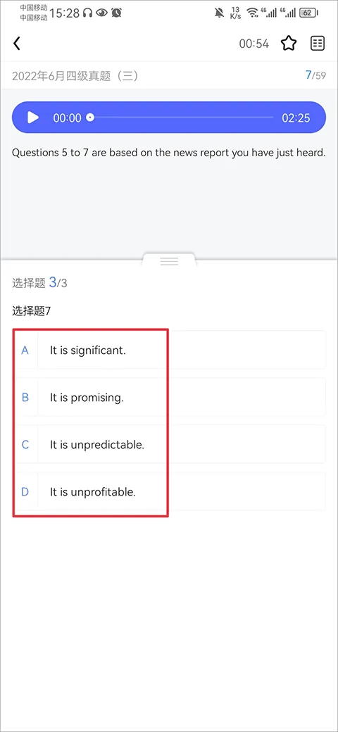 星火英语四级APP(英语学习平台)