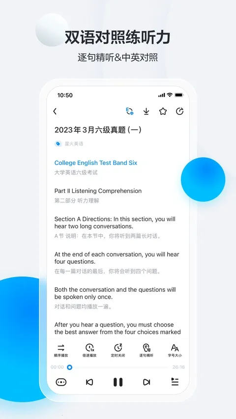 �ǻ�Ӣ���ļ�APP(Ӣ��ѧϰƽ̨)v6.0.5 ��׿��