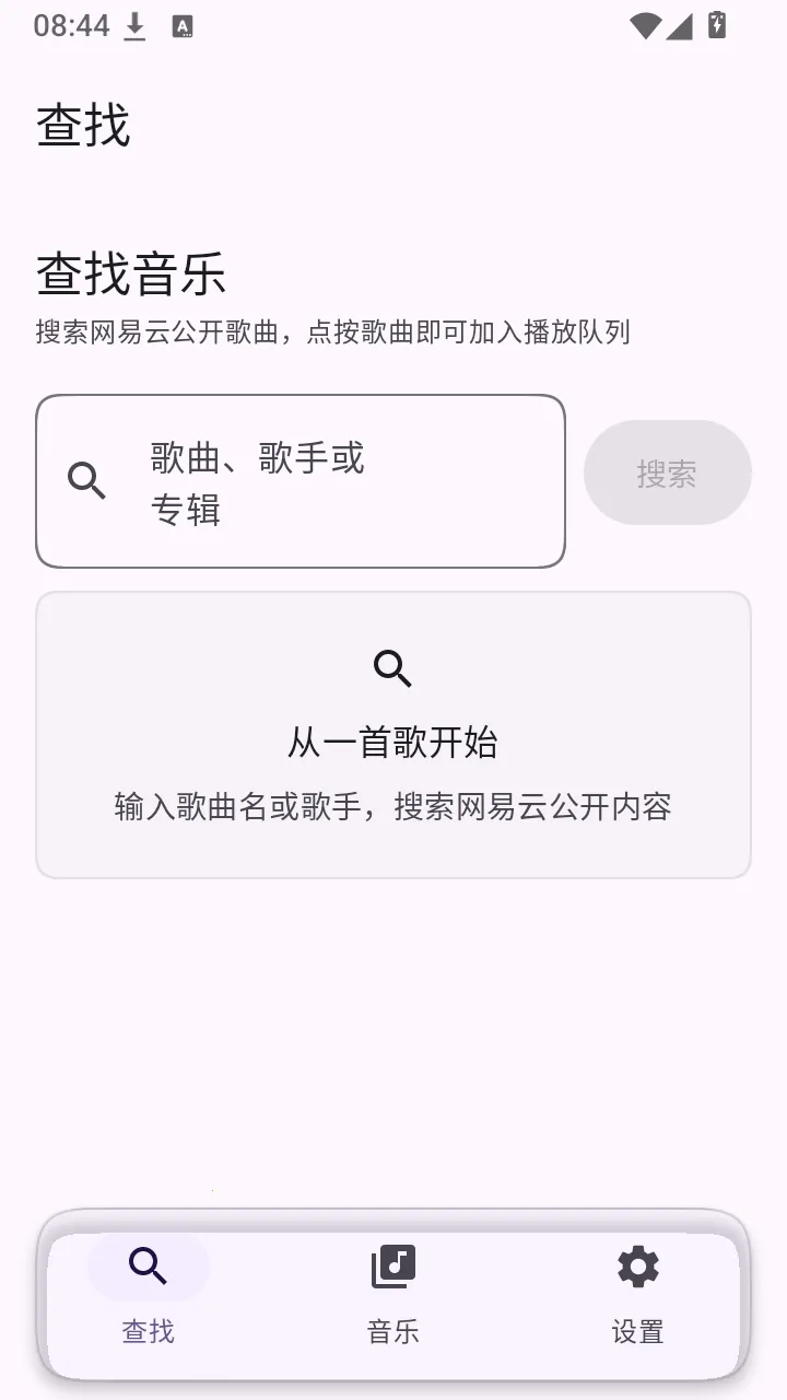 Serein-Music���������ֻ���v1.0.0 ��Ѱ�