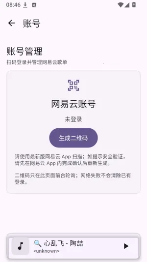 Serein-Music软件最新手机版 Serein-Music软件最新手机版