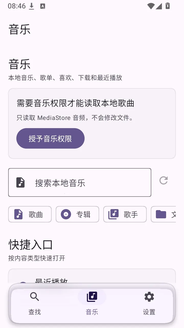 Serein-Music���������ֻ���v1.0.0 ��Ѱ�