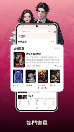 NovelaGo�Ķ���(С˵�Ķ�ƽ̨)v2.0.4 ��Ѱ�