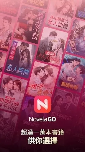 NovelaGo�Ķ���(С˵�Ķ�ƽ̨)v2.0.4 ��Ѱ�