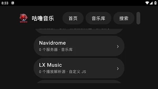 咕噜音乐(音乐播放软件) 咕噜音乐(音乐播放软件)