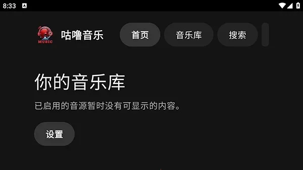 咕噜音乐(音乐播放软件) 咕噜音乐(音乐播放软件)