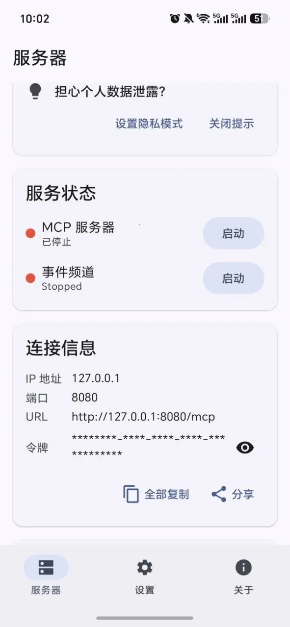 Android Զ�̿��� MCP2026�ٷ����°汾1.11.1-dev.27+a797e6a ��׿��