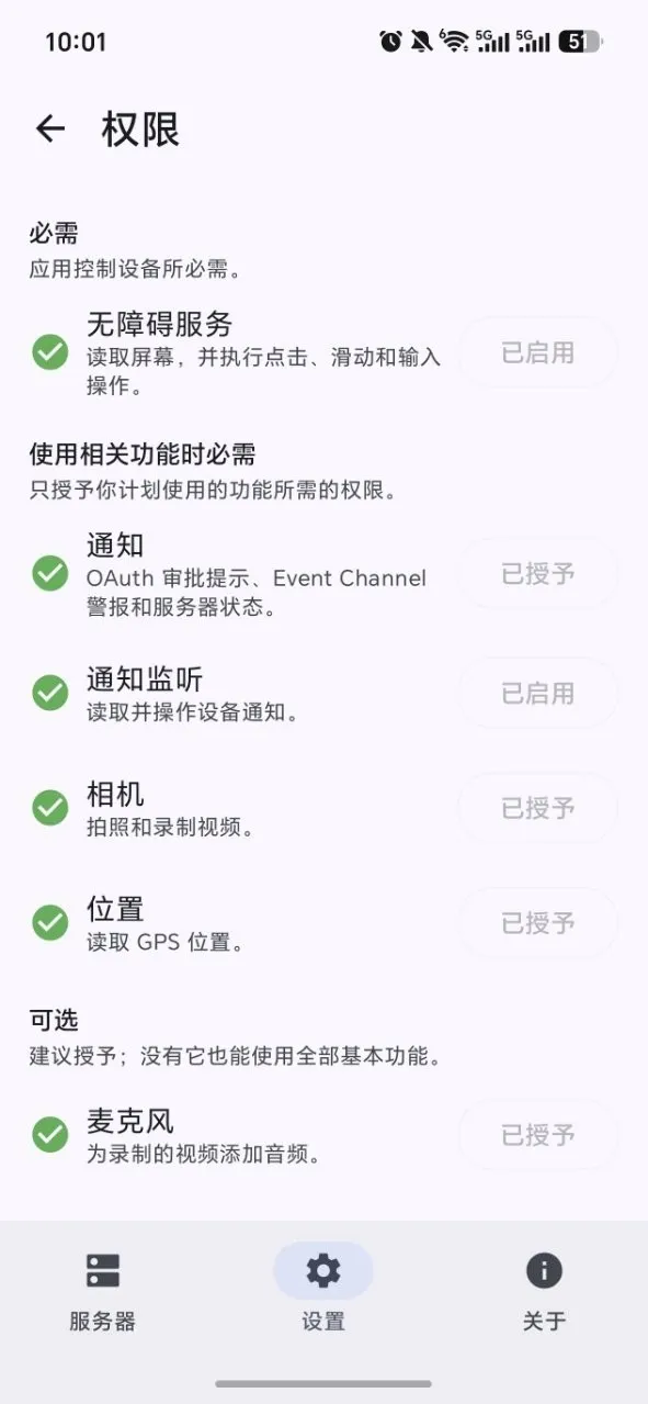 Android Զ�̿��� MCP2026�ٷ����°汾1.11.1-dev.27+a797e6a ��׿��