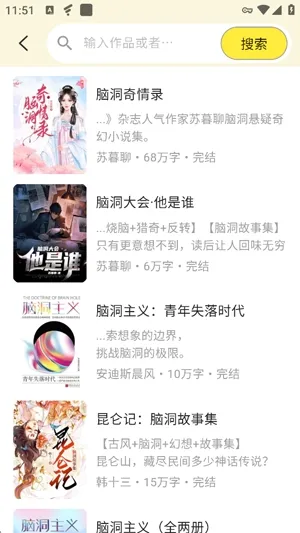 红果小说大全APP最新手机版 红果小说大全APP最新手机版