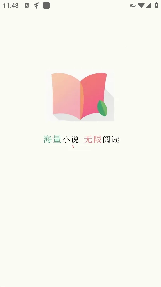 ���С˵��ȫAPP�����ֻ���v1.0.3 �ٷ�����