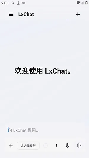 LxChat����2026���°汾v1.0.11 �ٷ�����