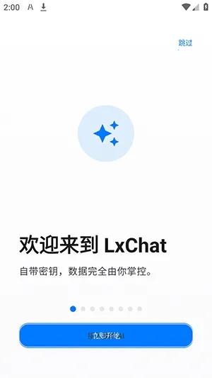 LxChat����2026���°汾