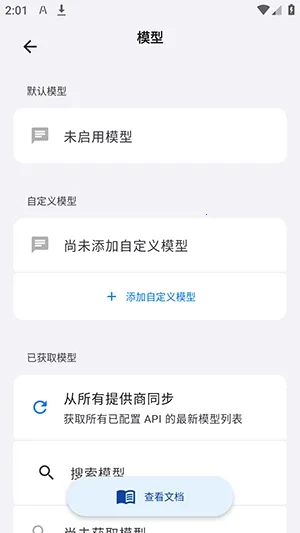 LxChat����2026���°汾v1.0.11 �ٷ�����
