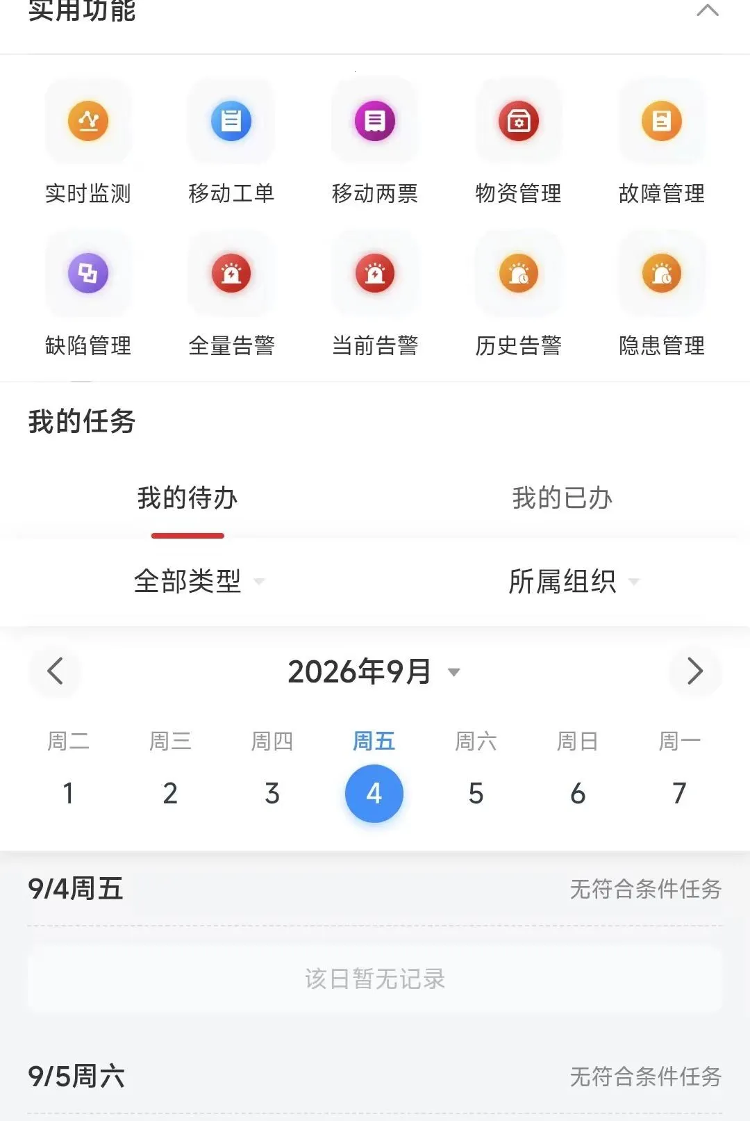 �ǻ���Ӫ(�ƶ���Ӫϵͳ)V8.1.160.0 �ֻ���