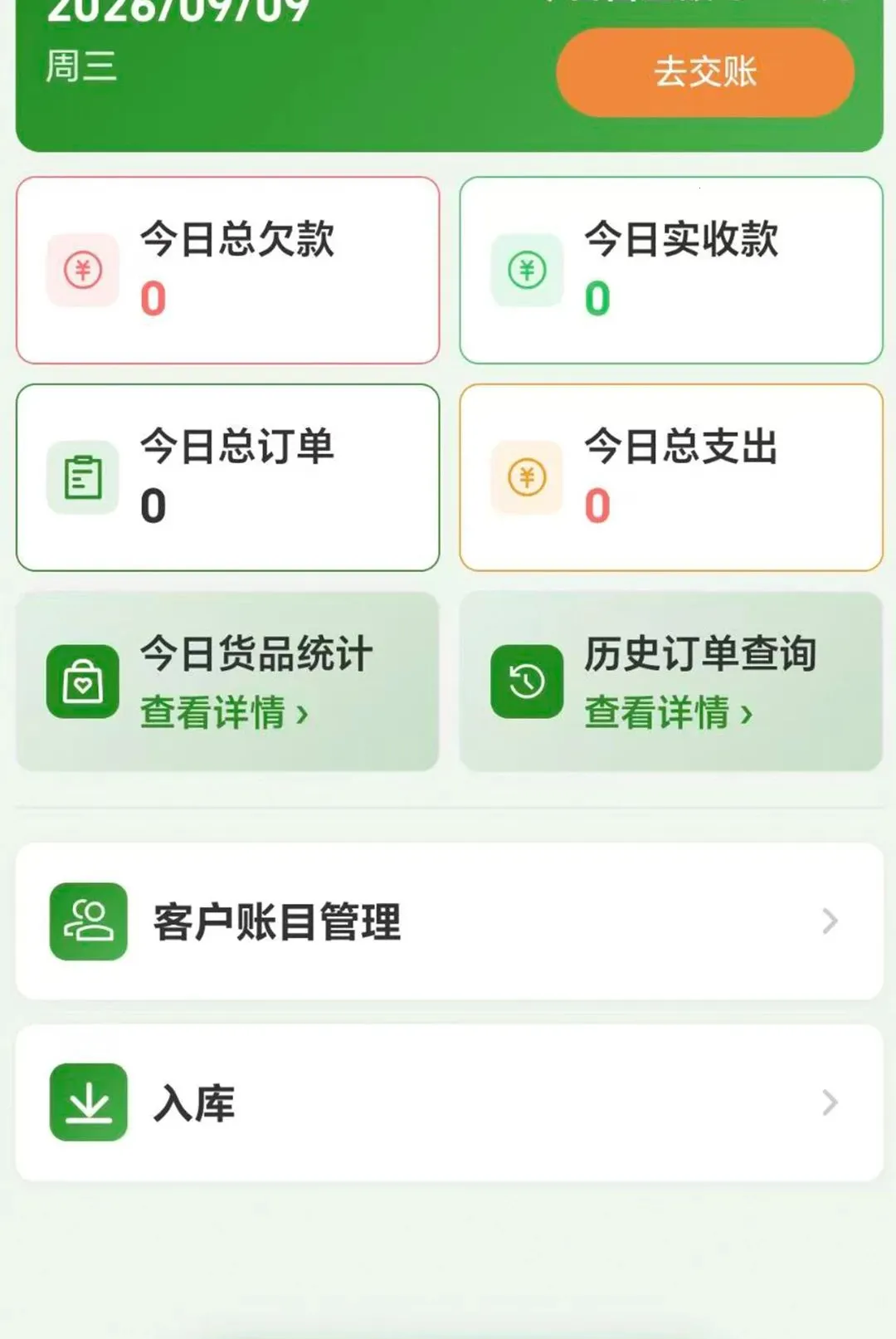 ����ͨAPP2026�ٷ����°汾v1.0.0 �ٷ�����