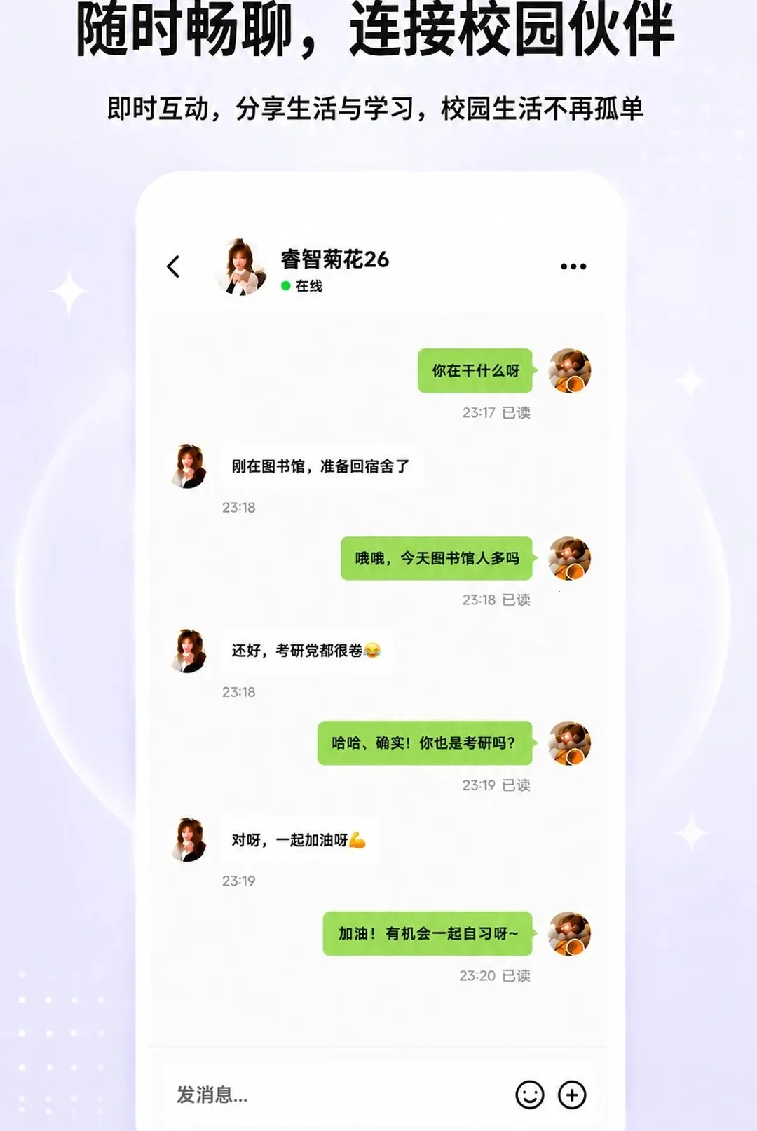�ڻ�APP(У԰�罻ƽ̨)v1.5.2 ��Ѱ�
