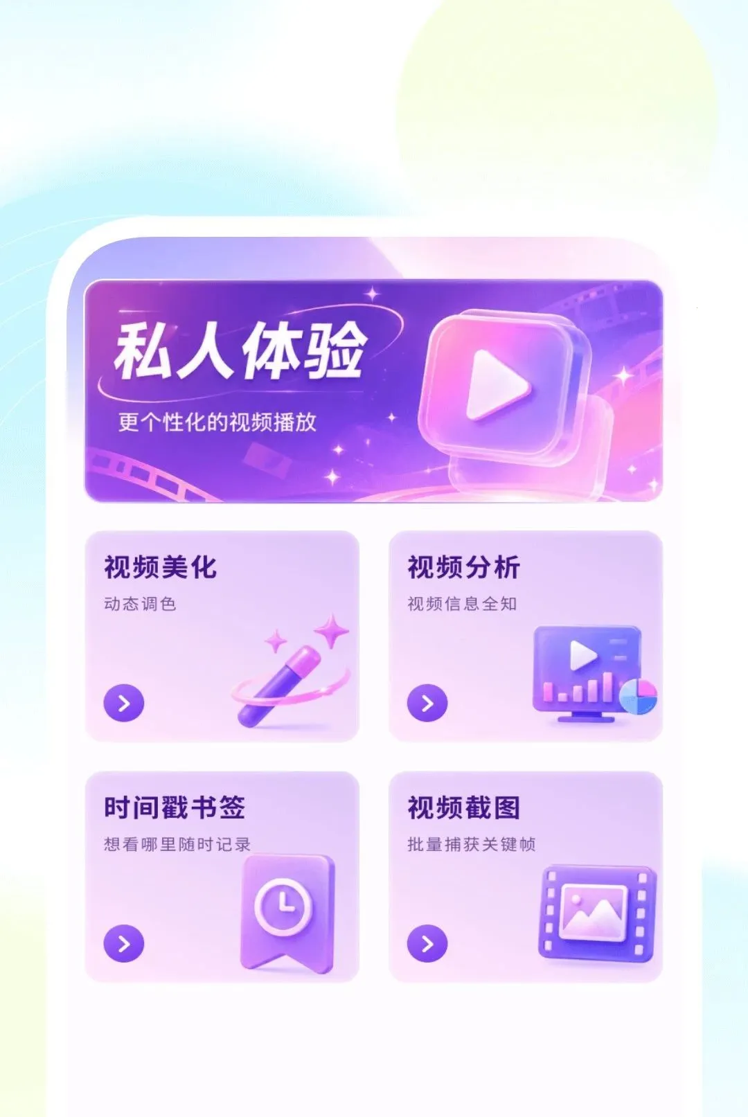 ���ܳ��岥���������ֻ���v1.0.2 �ٷ�����