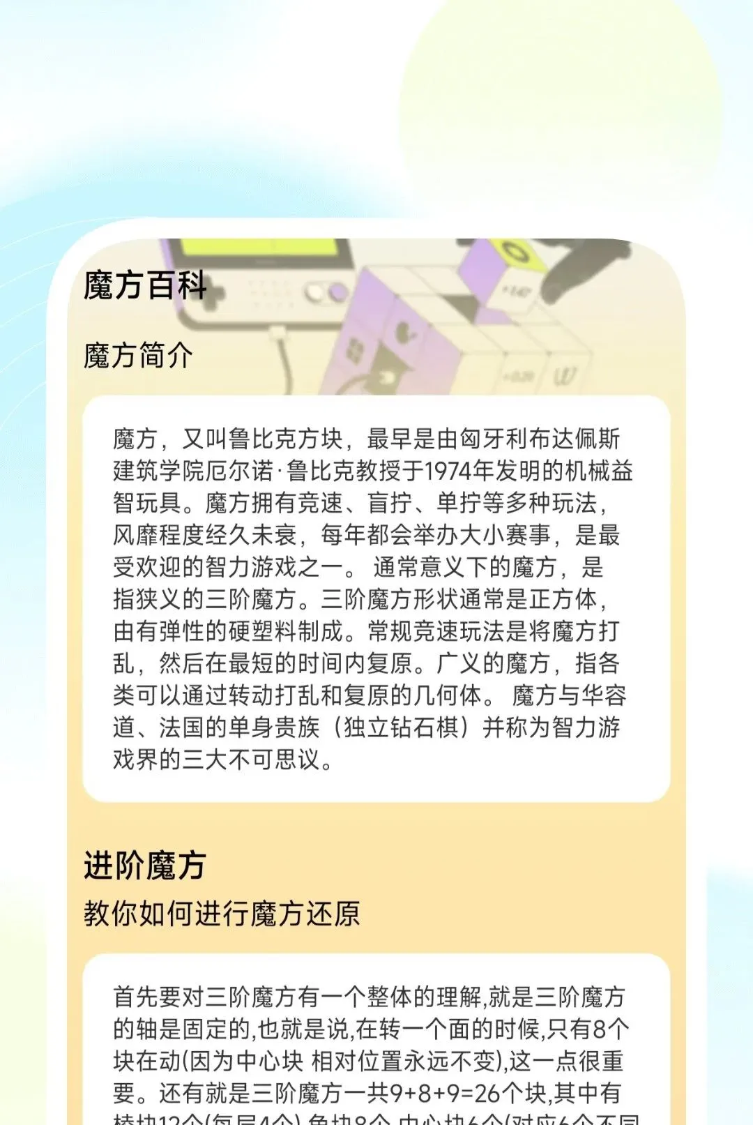 ���ܳ��岥���������ֻ���v1.0.2 �ٷ�����