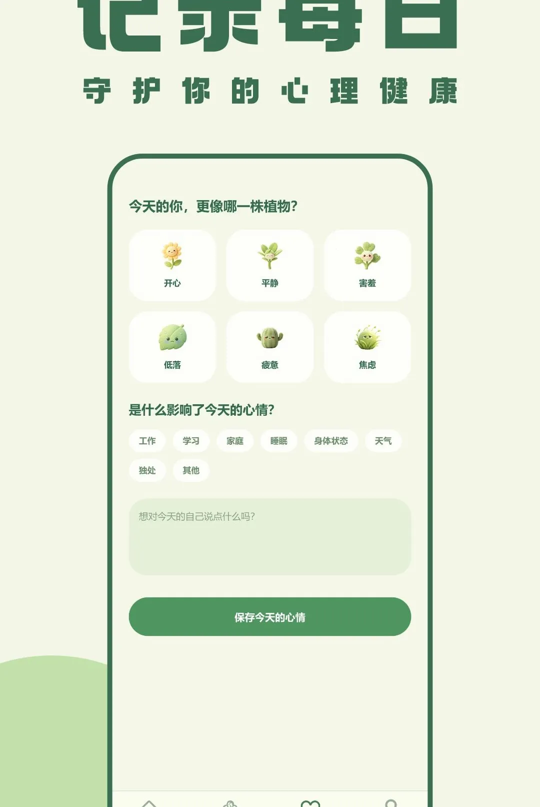 �ҵ�ֲ��������׿���ֻ���v1.0 ��׿��