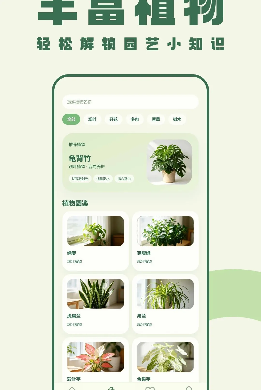 �ҵ�ֲ��������׿���ֻ���v1.0 ��׿��