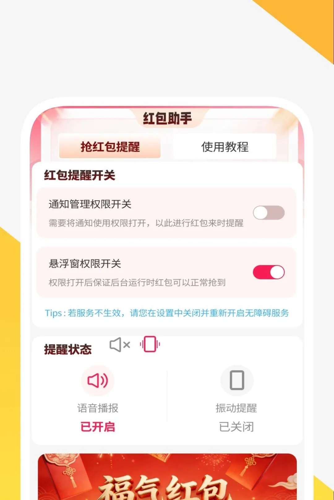 ��������춣��(�๦�ܹ�������)v1.0.2 ��׿��